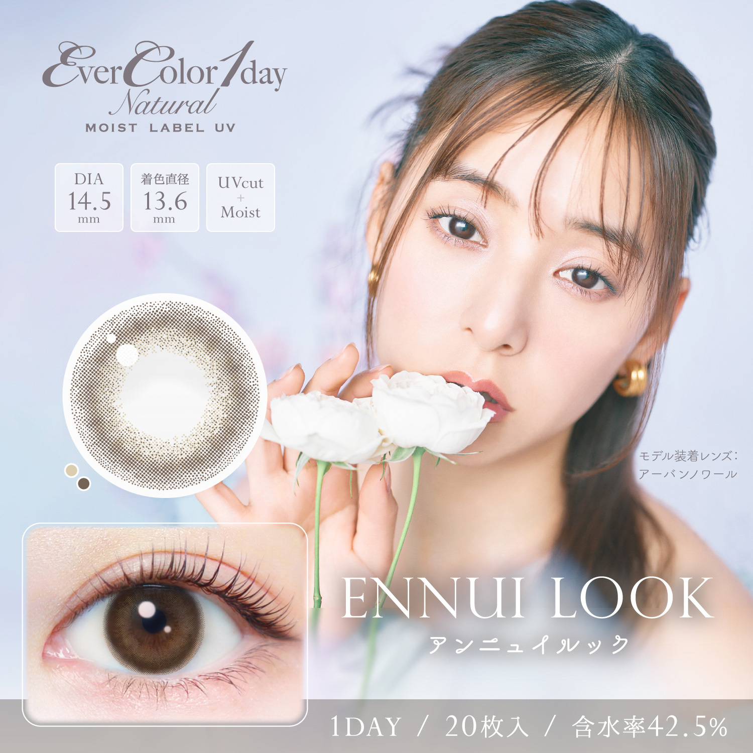 Ever Color 1 Day Natural Moist Label UV EnnuiLook｜日拋彩妝隱形眼鏡｜每盒20片