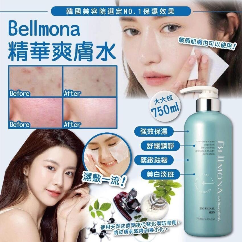 WSBB0080  韓國Bellmona 精華爽膚水750ml（5月上旬）