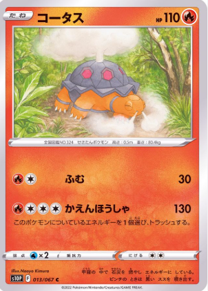 POKEMON JAPANESE S10P 013/067 C