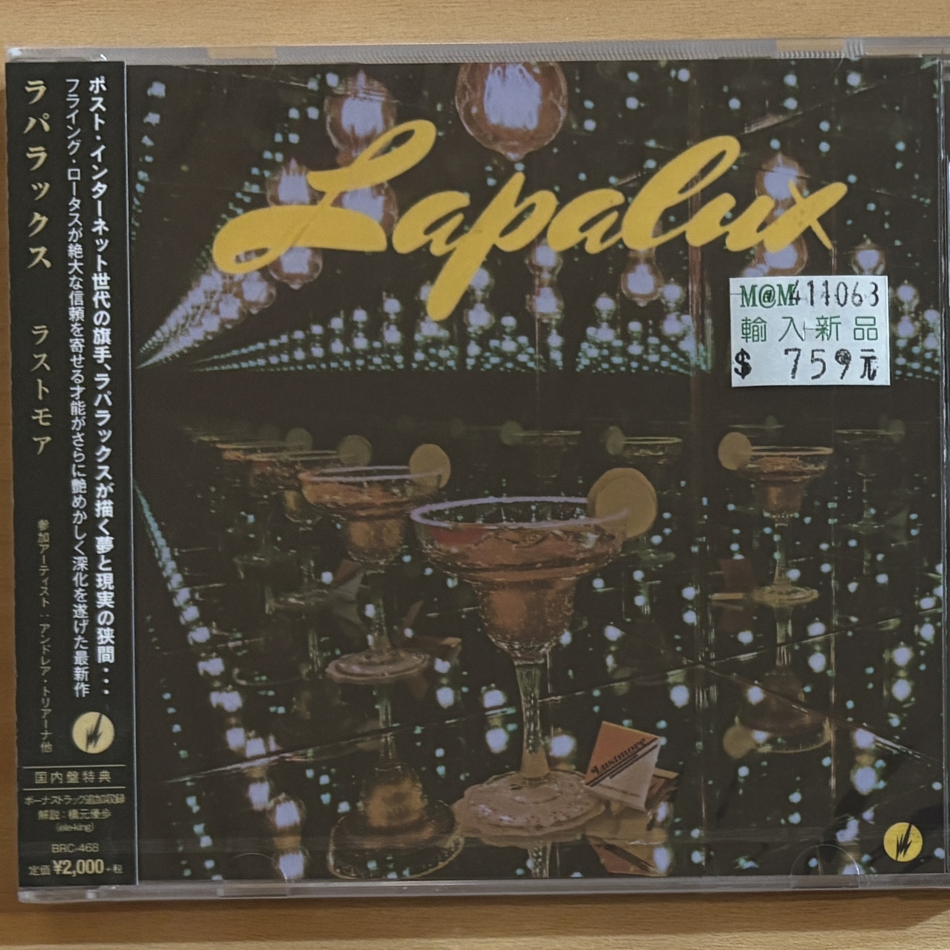 Lapalux《Lustmore》（日盤CD獨家加收一曲）