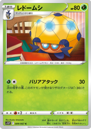 POKEMON JAPANESE S10P 009/067 C