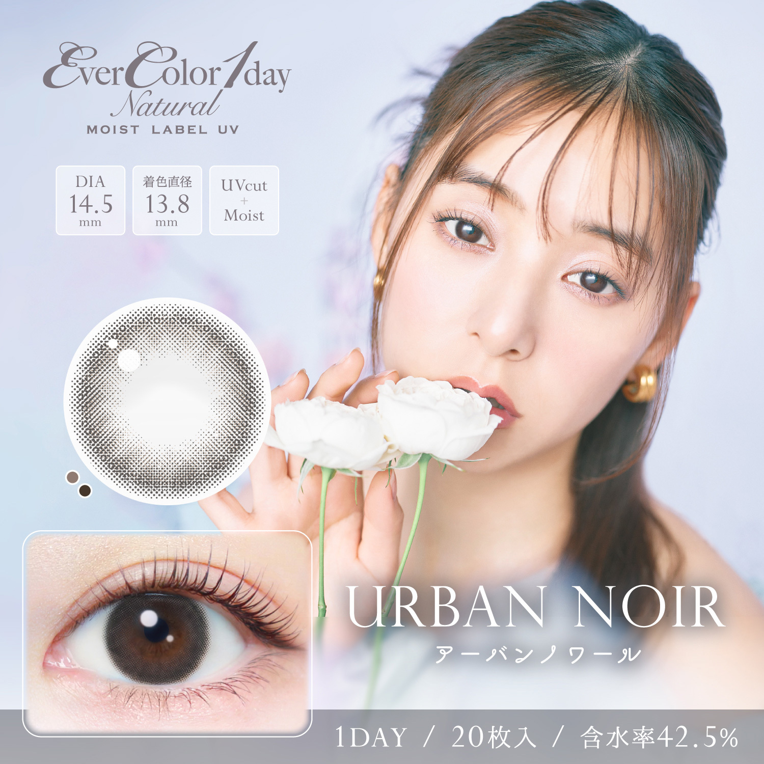 Ever Color 1 Day Natural Moist Label UV UrbanNoir｜日拋彩妝隱形眼鏡｜每盒20片