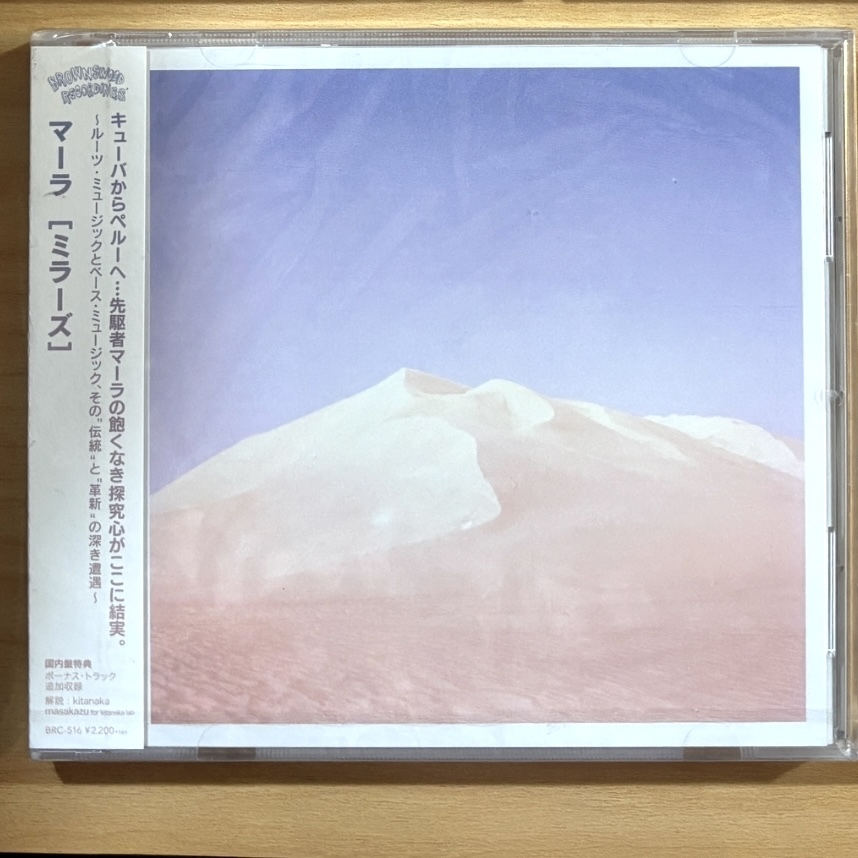 Mala《Mirrors》（日盤CD獨家加收一曲）
