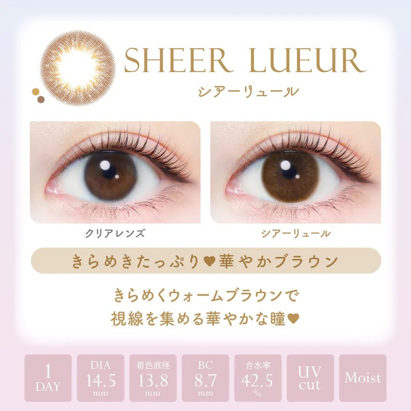 Ever Color 1 Day Natural Moist Label UV SheerLueur｜日拋彩妝隱形眼鏡｜每盒20片