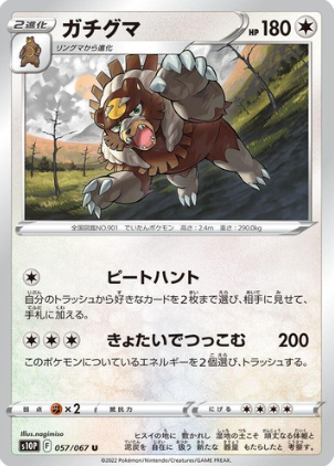 POKEMON JAPANESE S10P 057/067 U