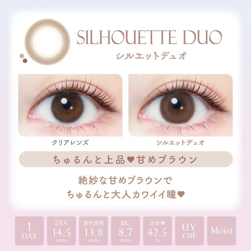 Ever Color 1 Day Natural Moist Label UV SilhouetteDuo｜日拋彩妝隱形眼鏡｜每盒20片