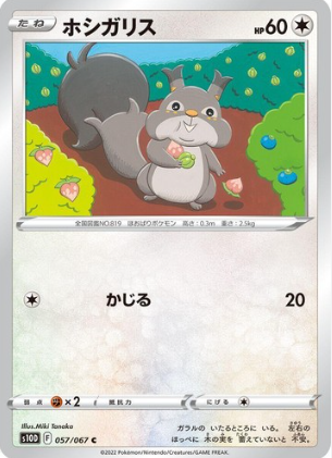 POKEMON JAPANESE S10D 057/067 C