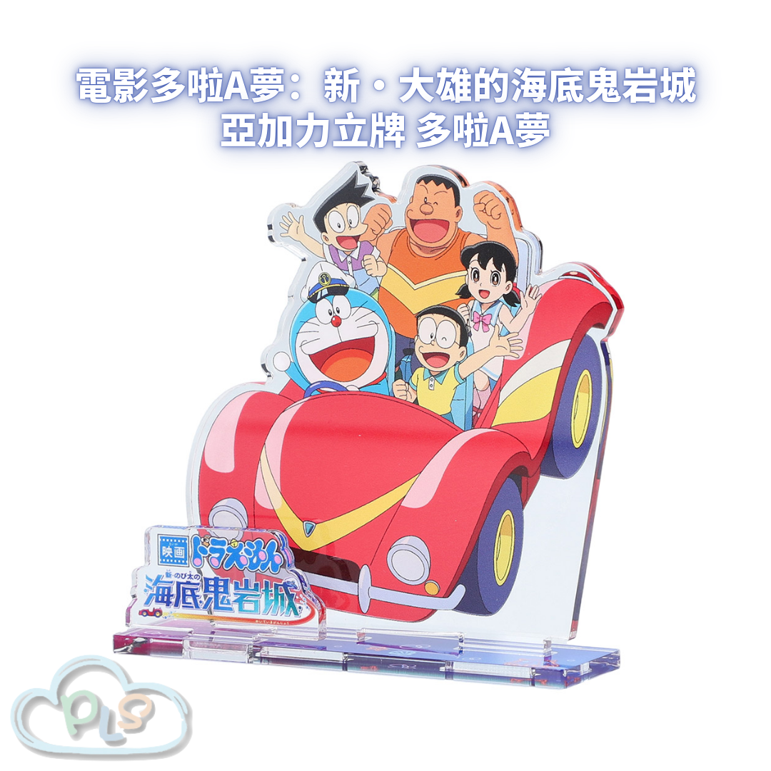 亞加力立牌 電影多啦A夢：新・大雄的海底鬼岩城  #56070-1