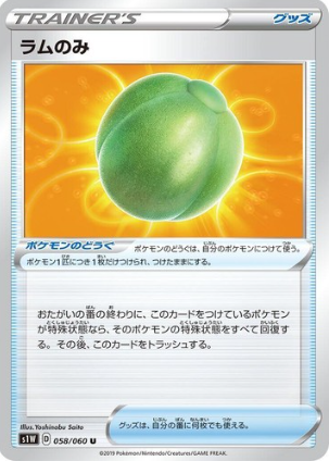 POKEMON JAPANESE S1W 058/060 U