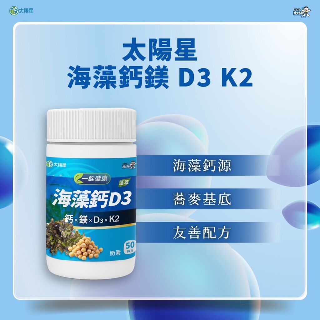 節後重整飲食規律 太陽星做你的營養靠山