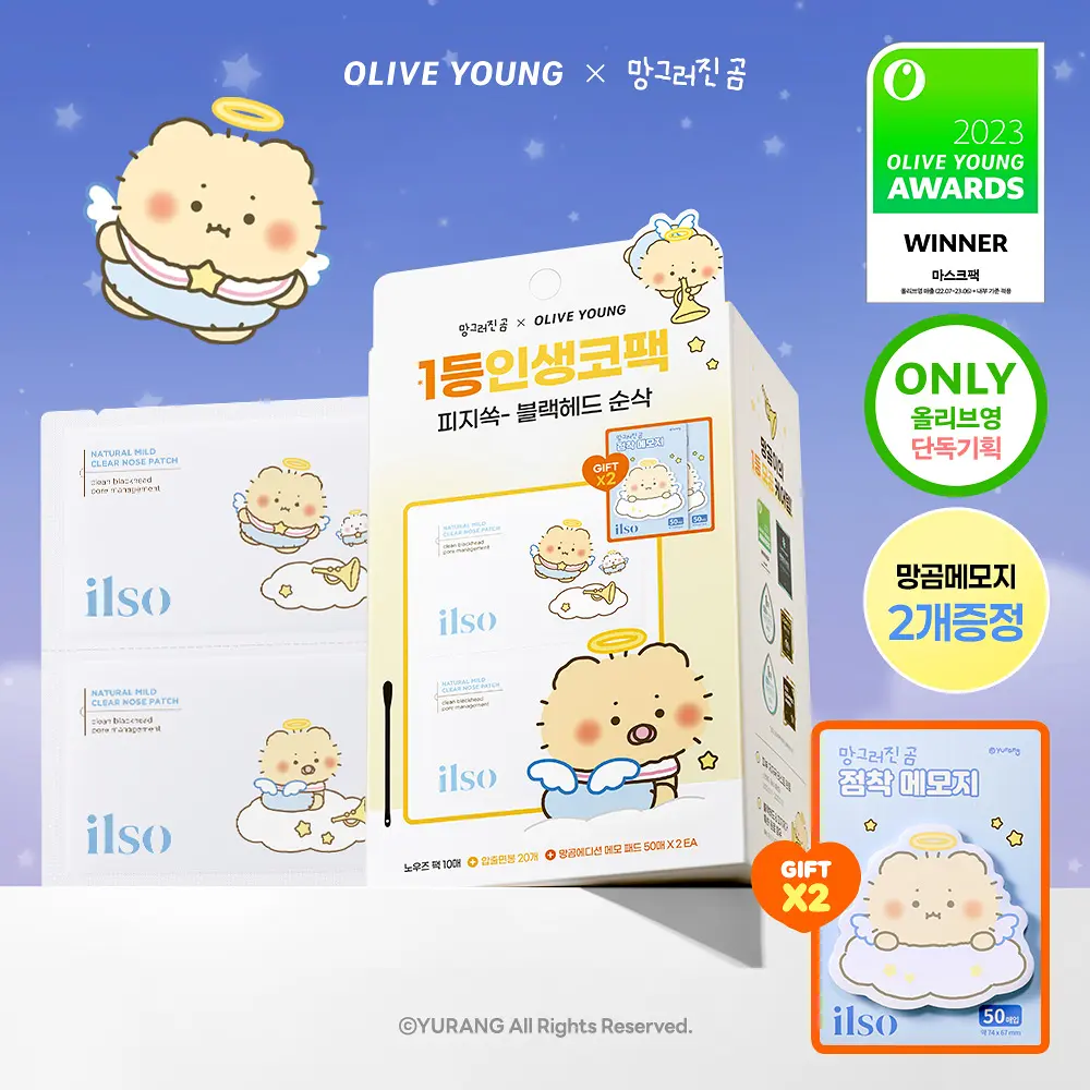 【1/3 - 7/3 韓國連線OY大促銷】Ilso溫和毛孔潔淨2步鼻貼套裝 10ea memo紙 + 送棉棒 20 pcs