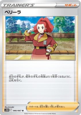 POKEMON JAPANESE S10D 066/067 U