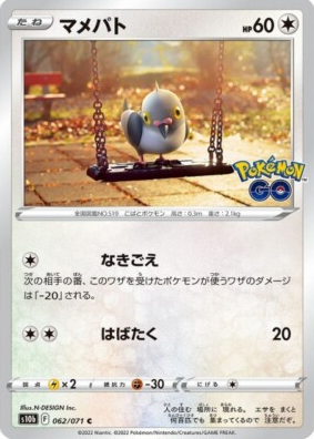 POKEMON JAPANESE S10B 062/071 C