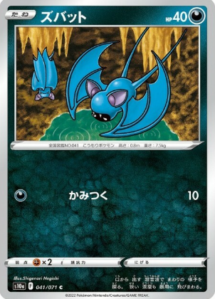 POKEMON JAPANESE S10A 041/071 C