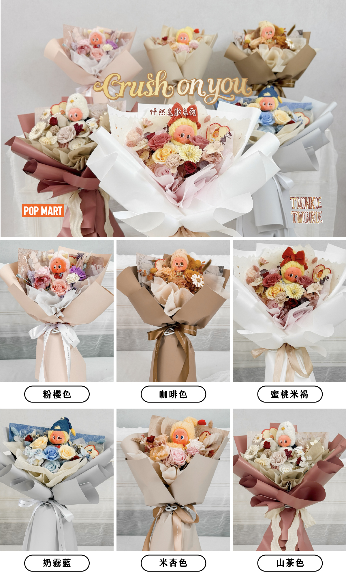 星星人怦然星動系列永生花束