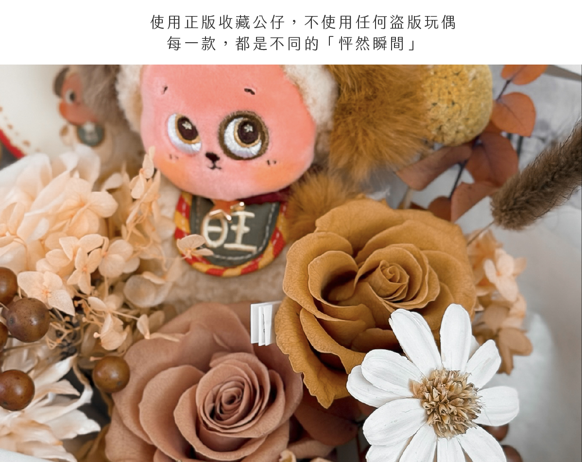 星星人怦然星動系列永生花束