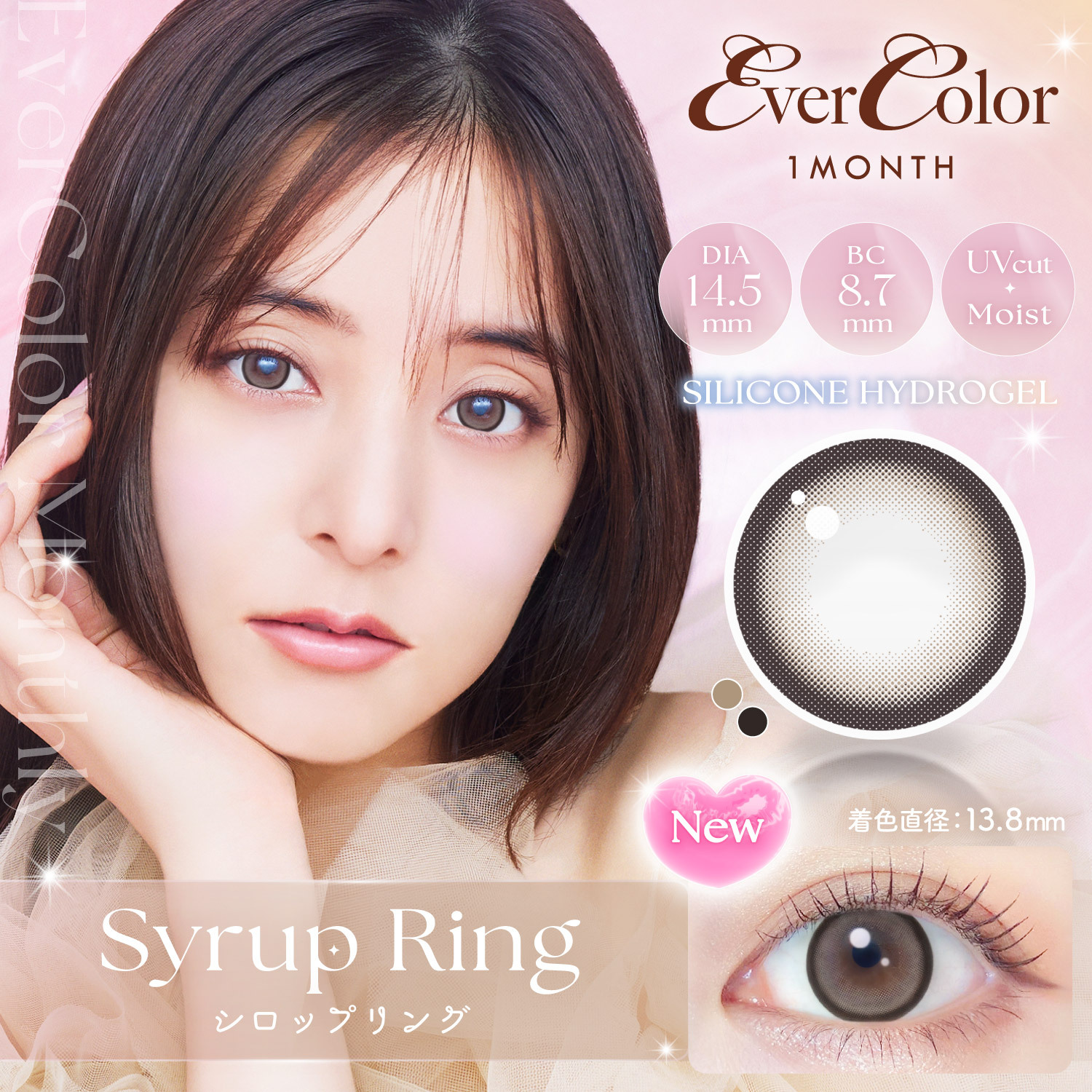 Ever Color 1 Month Silicon Hydrogel UV SyrupRing｜月拋矽水凝膠彩妝隱形眼鏡｜每盒2片