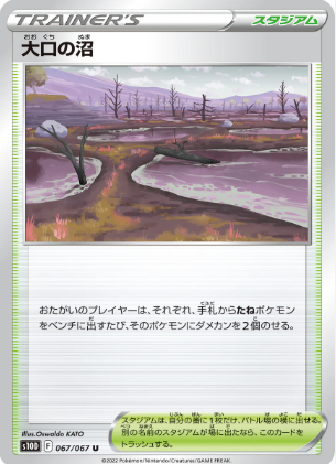 POKEMON JAPANESE S10D 067/067 U