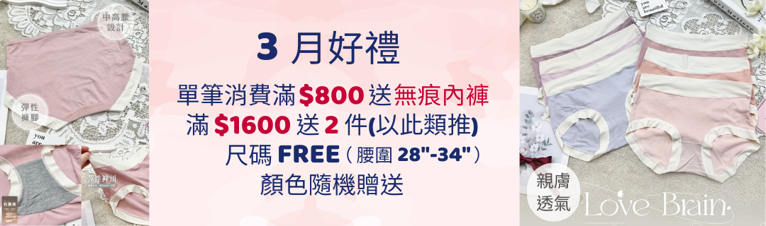 台灣內褲,功能內褲,MIT,台灣製造,台灣品牌