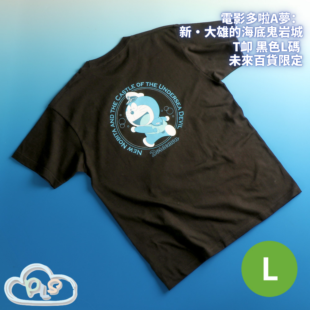 T卹 黑色L碼 未來百貨限定 電影多啦A夢：新・大雄的海底鬼岩城  #56063-1