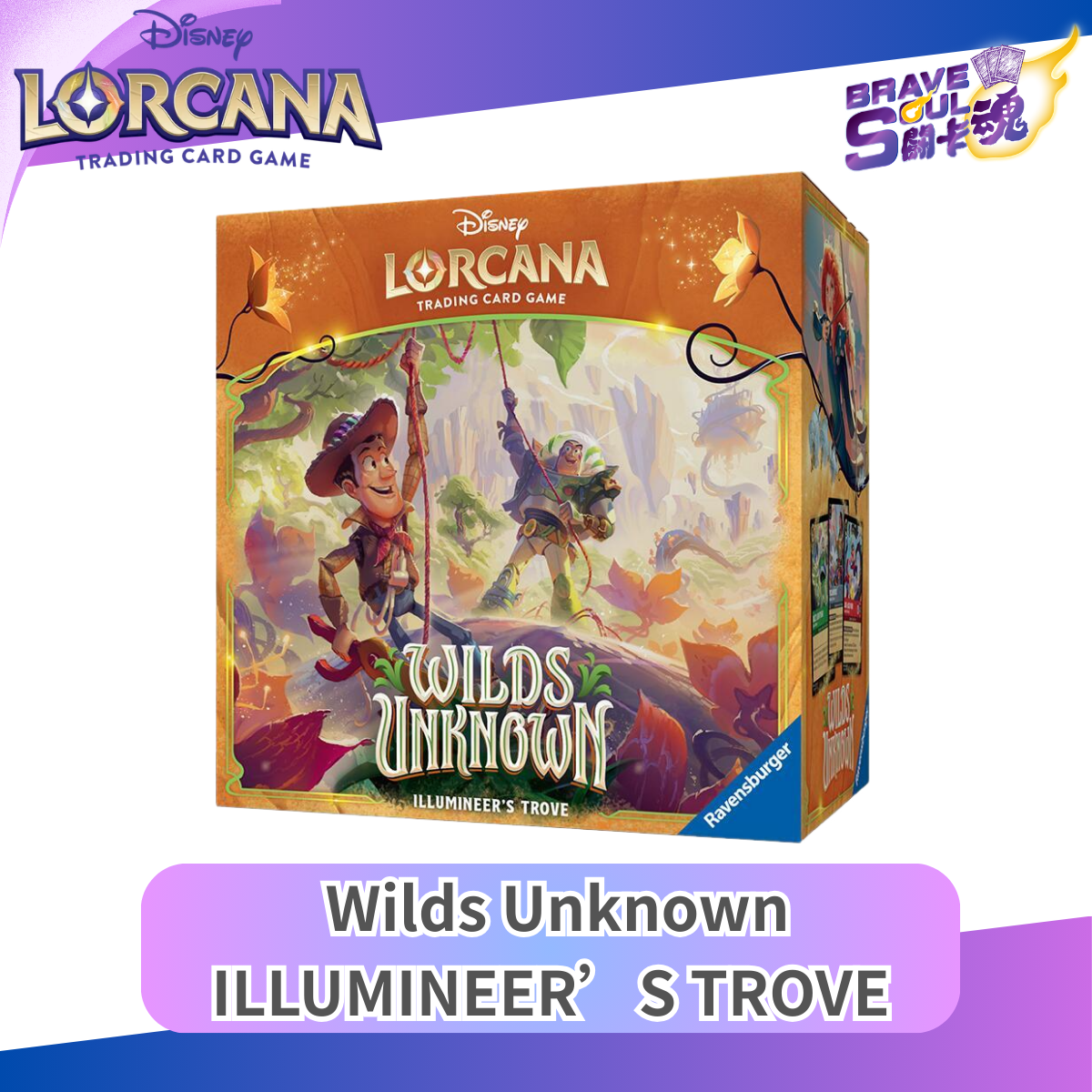 迪士尼LORCANA - Set 12 Wilds Unknown - ILLUMINEER’S TROVE