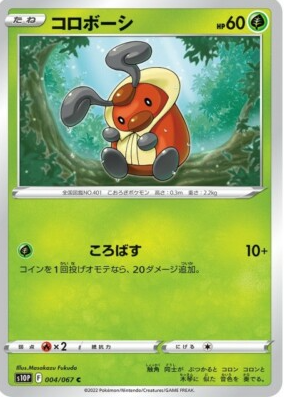 POKEMON JAPANESE S10P 004/067 C