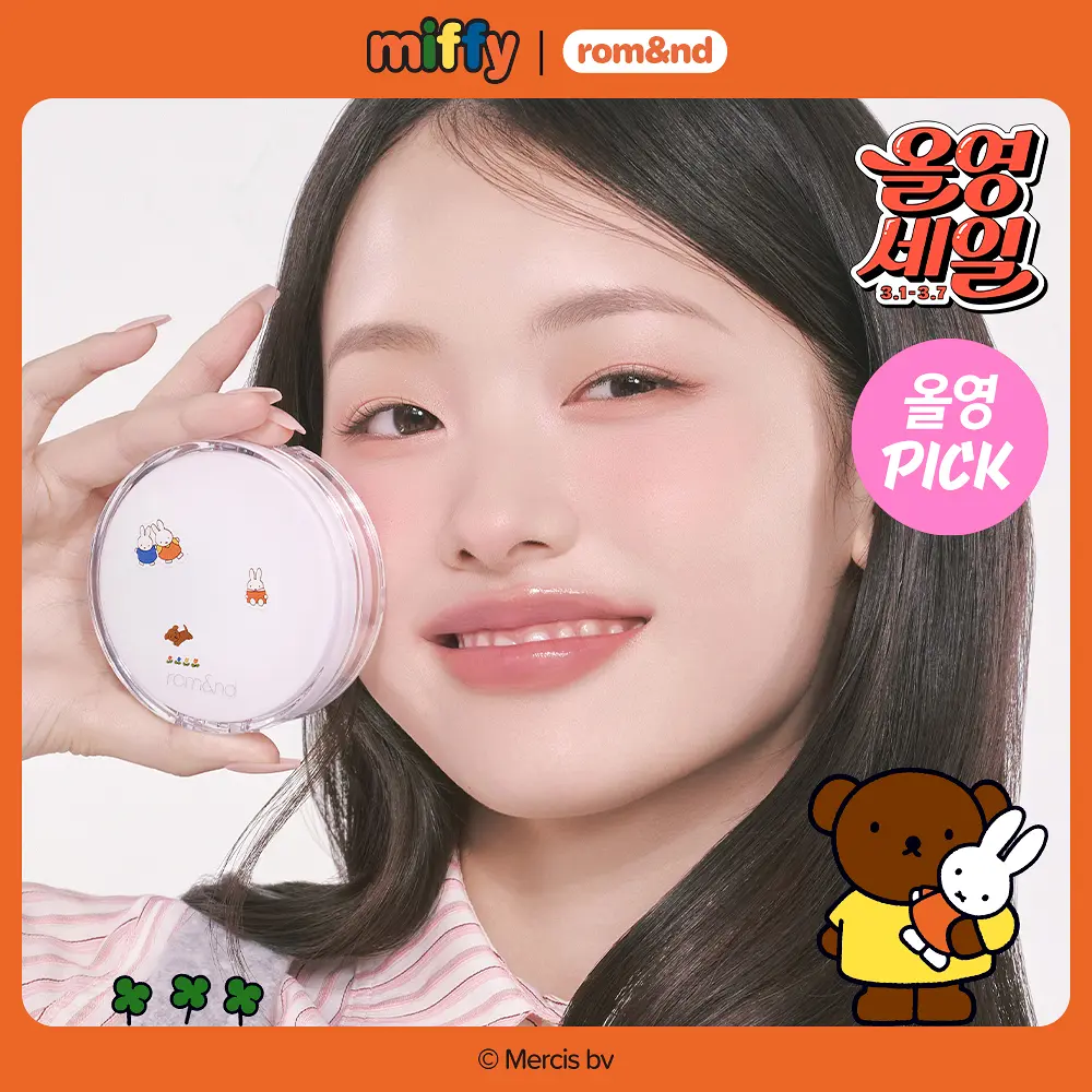 【1/3 - 7/3 韓國連線OY大促銷】Romand x Miffy 系列 Cushion 氣墊粉餅 02 03 04