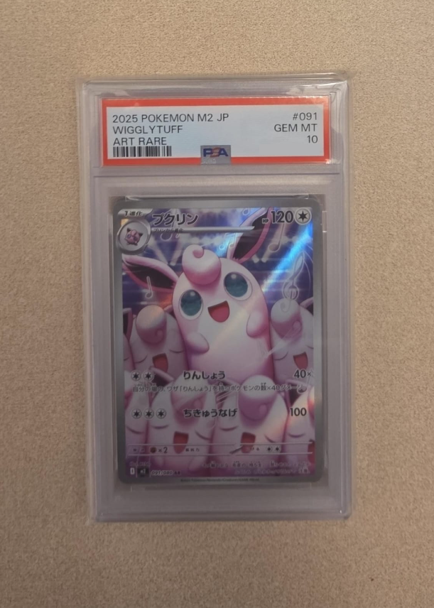 2025 POKEMON JAPANESE M2-INFERNO X #091 WIGGLYTUFF ART RARE