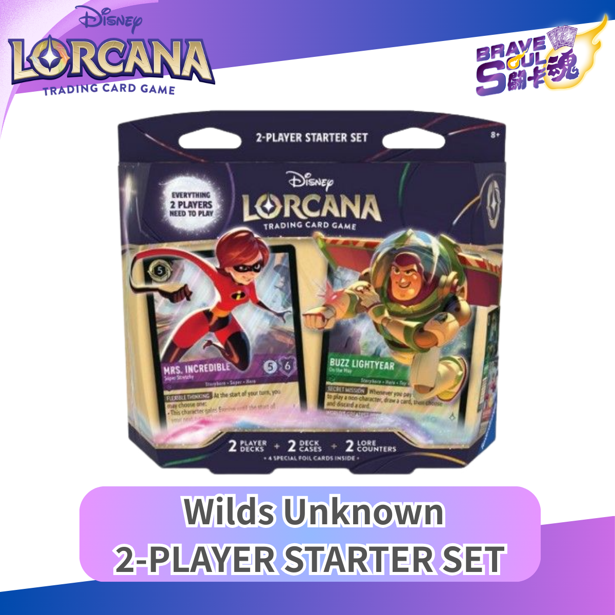迪士尼LORCANA - Set 12 Wilds Unknown -  2-PLAYER STARTER SET
