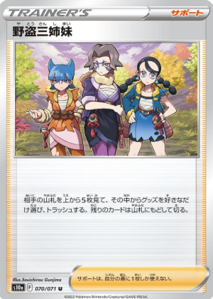 POKEMON JAPANESE S10A 070/071 U