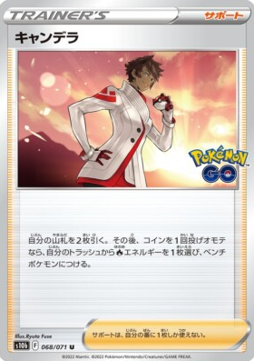 POKEMON JAPANESE S10B 068/071 U