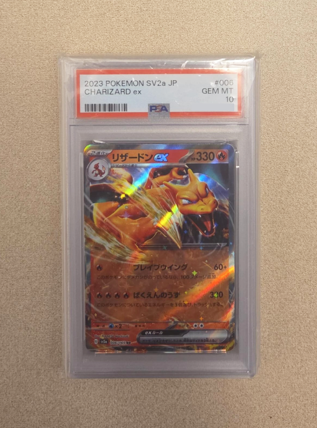 2023 POKEMON JAPANESE SV2A-POKEMON 151 #006 CHARIZARD EX