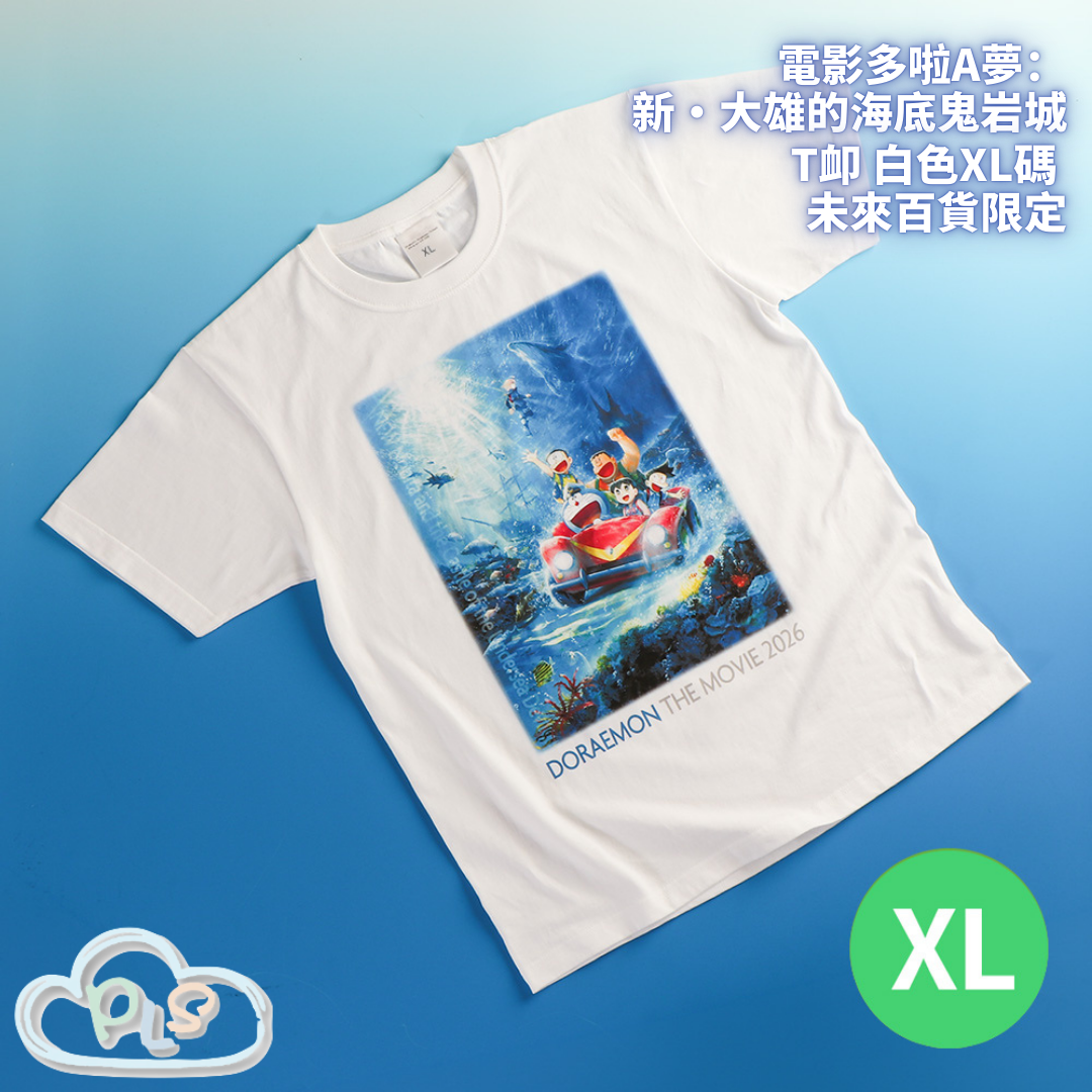 T卹 白色XL碼 未來百貨限定 電影多啦A夢：新・大雄的海底鬼岩城  #56061-1