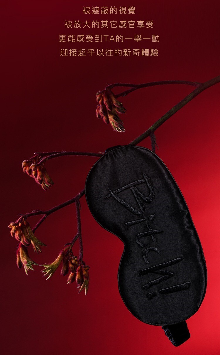 UPKO Bitch蠶絲眼罩 高級SM眼罩 UPKO眼罩