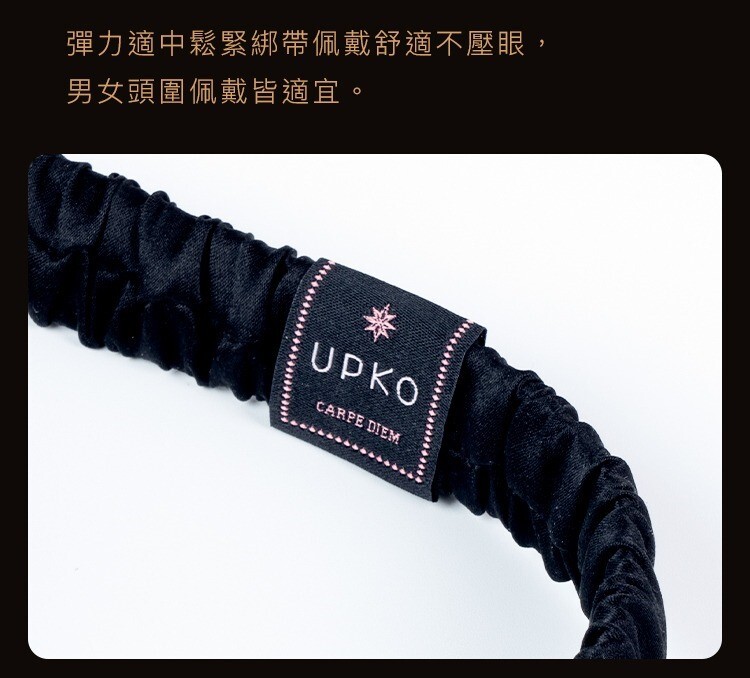 UPKO Bitch蠶絲眼罩 高級SM眼罩 UPKO眼罩