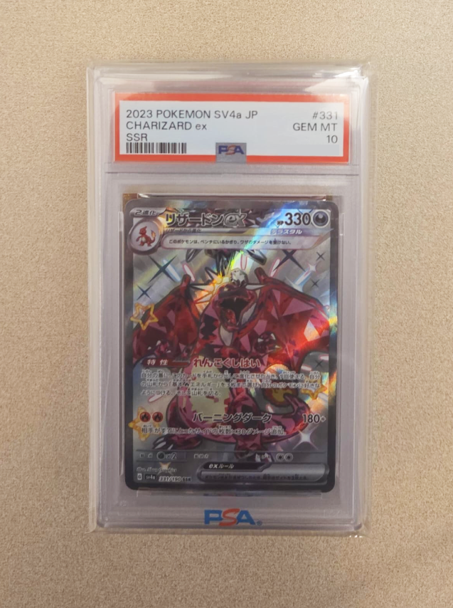 2023 POKEMON JAPANESE SV4A-SHINY TREASURE EX #331 CHARIZARD EX SSR（圖片卡Number僅供參考，卡Number有可能會不一樣，介意者謹慎下單）