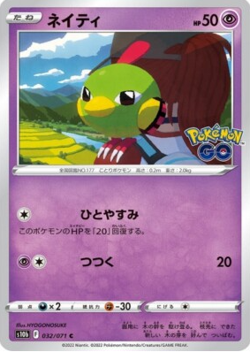 POKEMON JAPANESE S10B 032/071 C