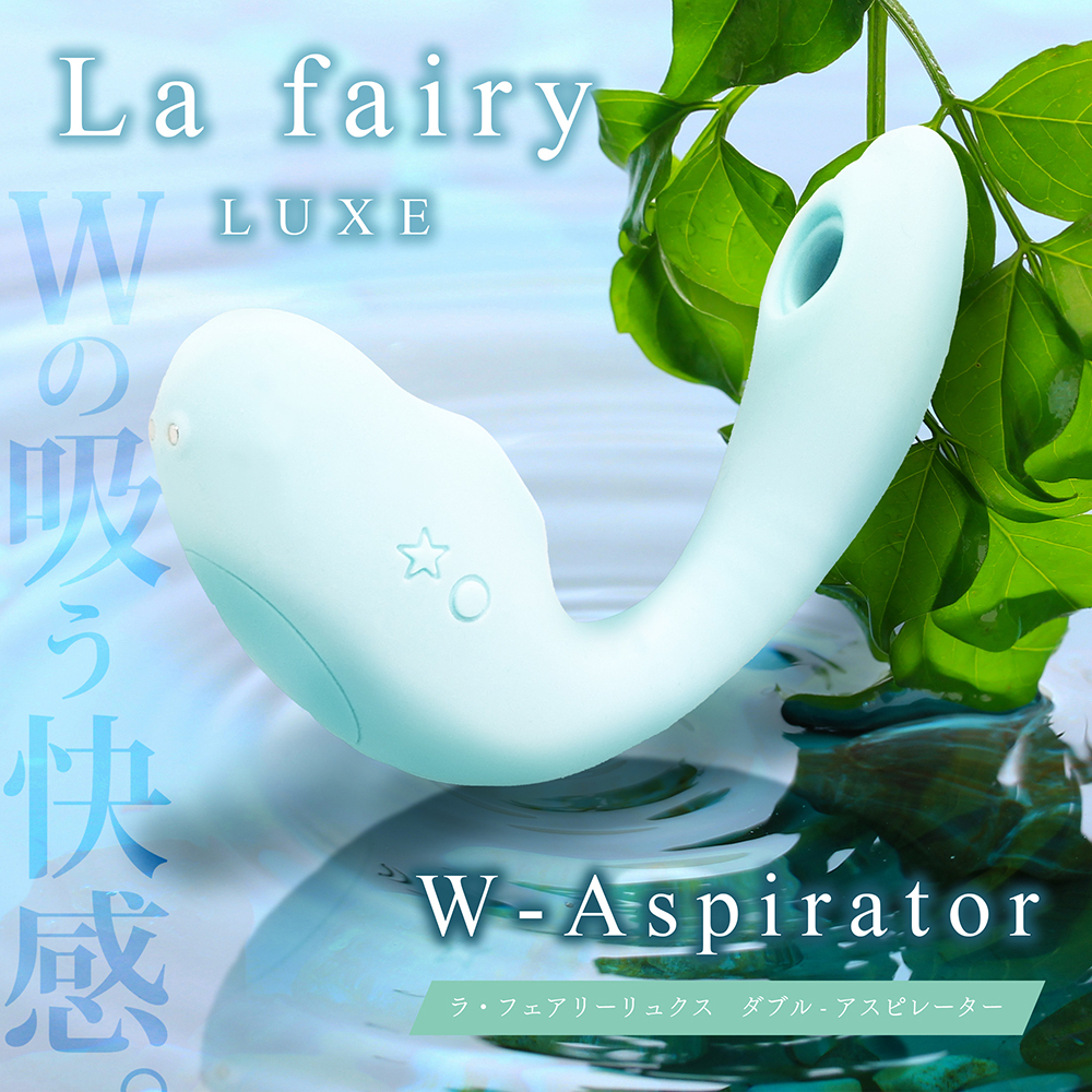 日本La Fairy Luxe 雙吸式 吸啜震動器