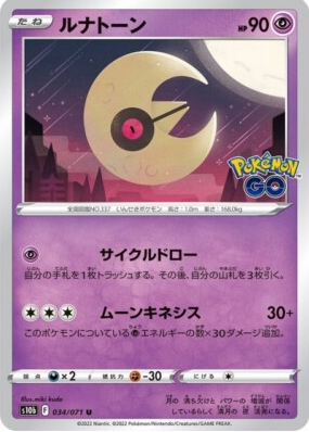 POKEMON JAPANESE S10B 034/071 U