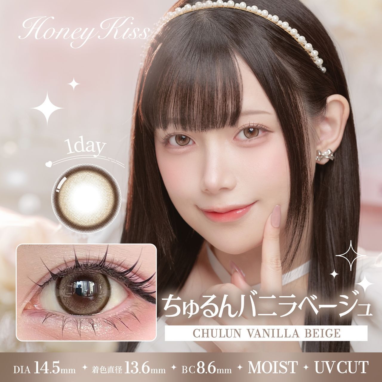 Honey Kiss 1 day(Chulun Vanilla Beige)(10P)