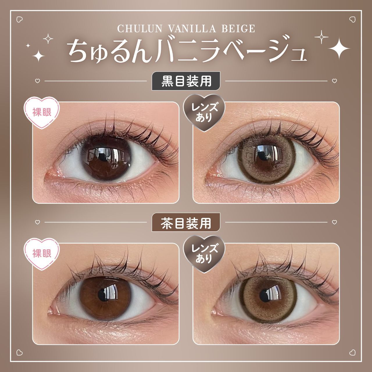Honey Kiss 1 day(Chulun Vanilla Beige)(10P)