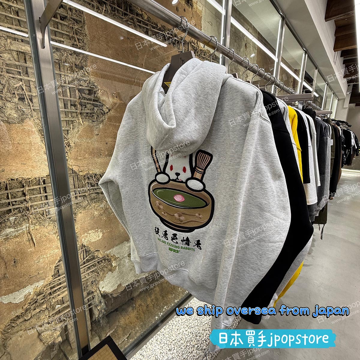 fr2 Kyoto Macha sweat shirt