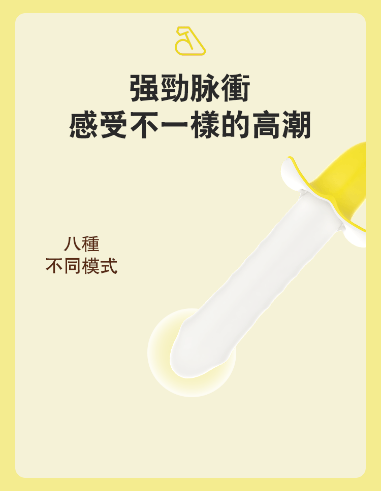 防水抽插玩具-IPX7-清洗方式