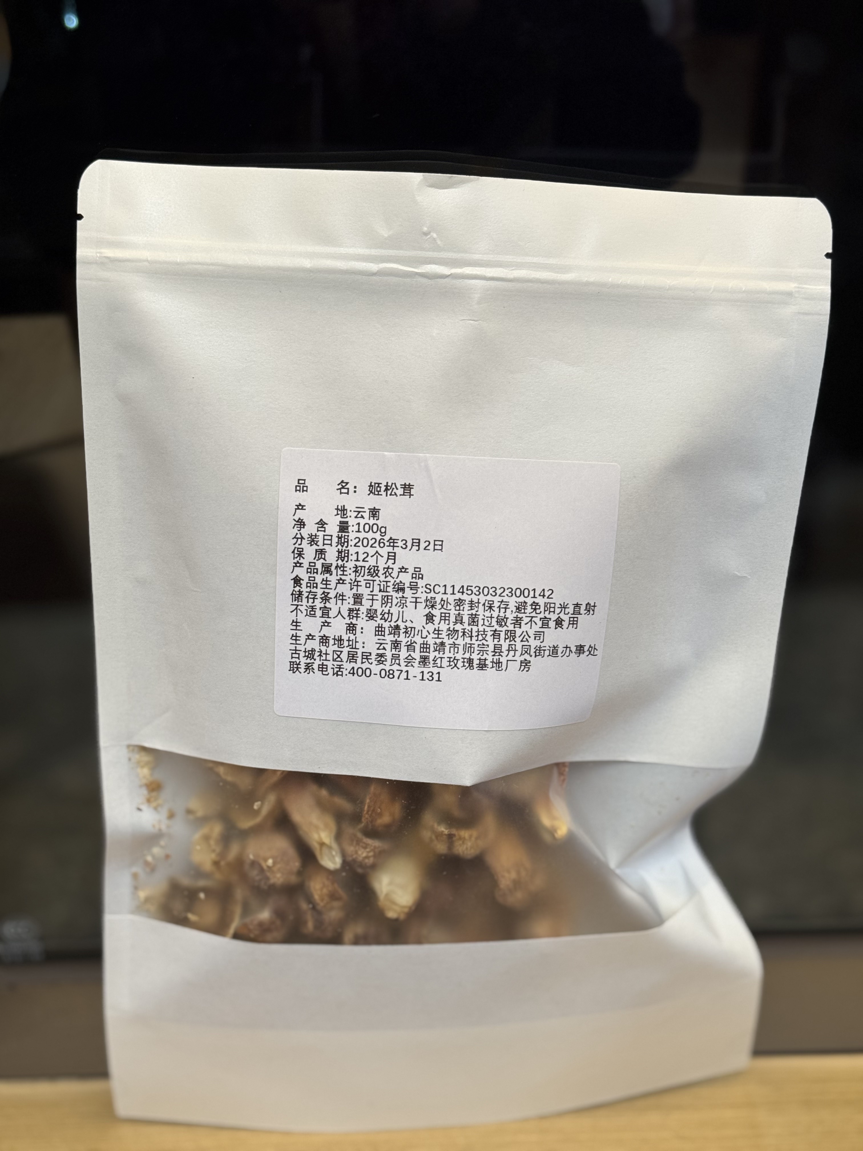 (6669) 姬松茸100克