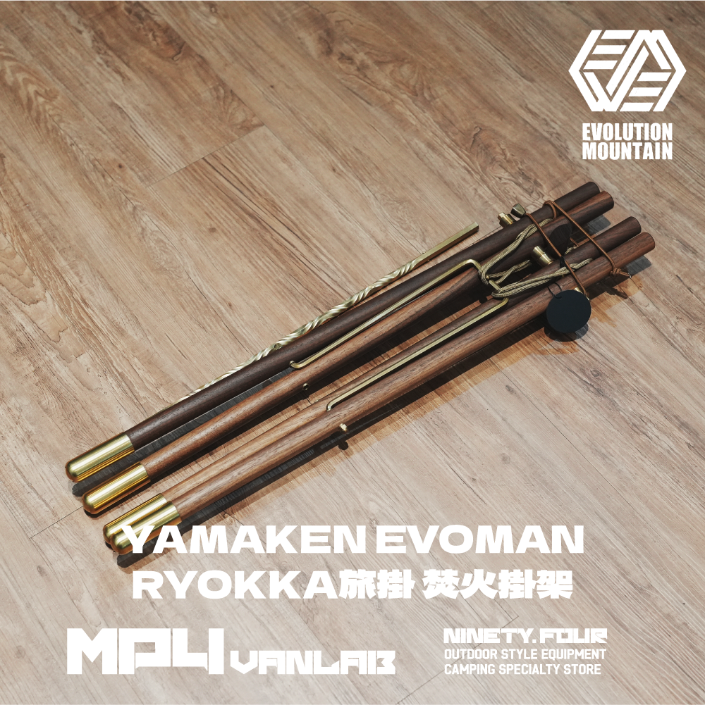 YAMAKEN EVOMAN｜RYOKKA 旅掛 焚火掛架｜FS露營選物
