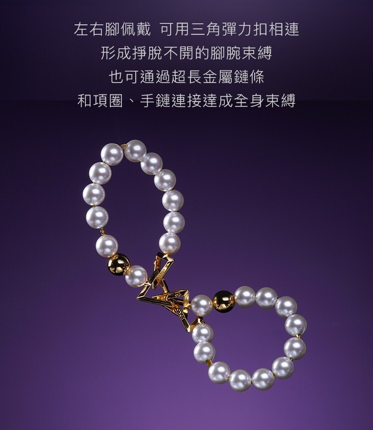 UPKO 濕漉漉的眼 珍珠系列 牽引鏈 珍珠項圈 珍珠手環 珍珠腳環