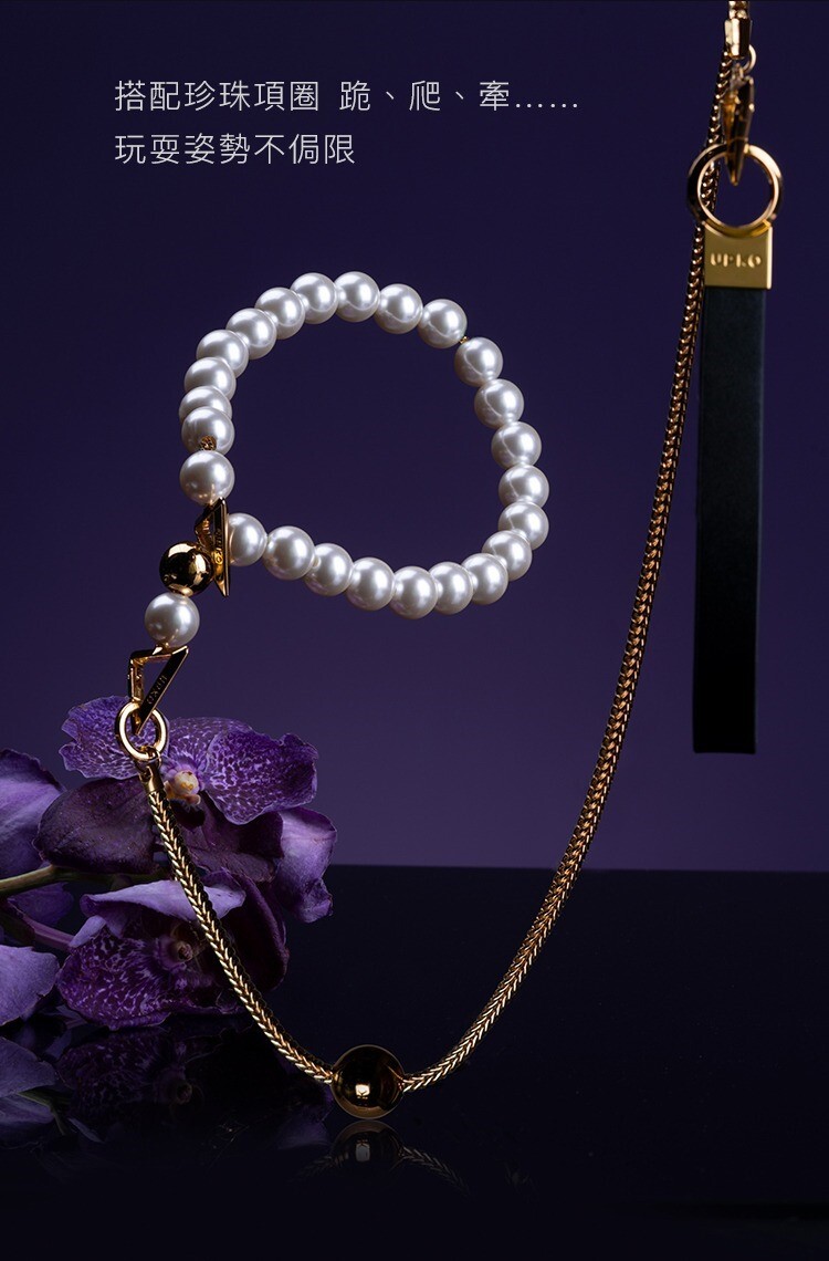 UPKO 濕漉漉的眼 珍珠系列 牽引鏈 珍珠項圈 珍珠手環 珍珠腳環