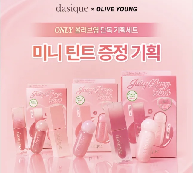 【1/3 - 7/3 韓國連線OY大促銷】DASIQUE juicy dewy tint set 透色水潤果汁唇釉