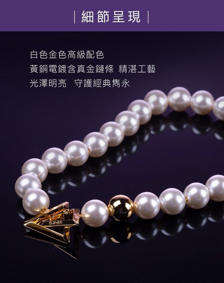 UPKO 濕漉漉的眼 珍珠系列 牽引鏈 珍珠項圈 珍珠手環 珍珠腳環