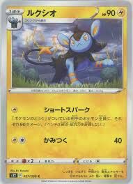 POKEMON JAPANESE S12 027/098 C